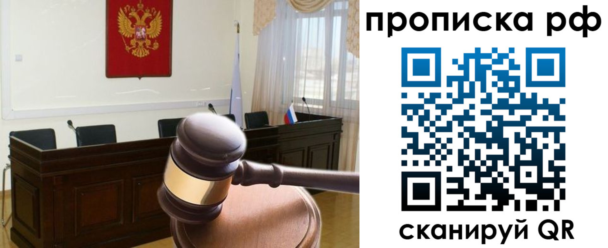 прописка гарантия в Шали
