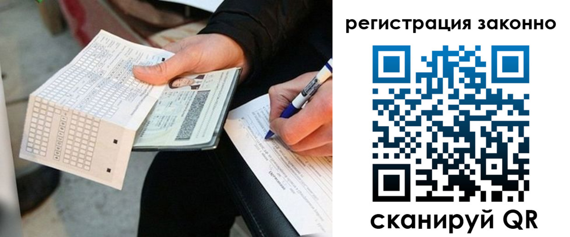 временная регистрация в квартире в Шали